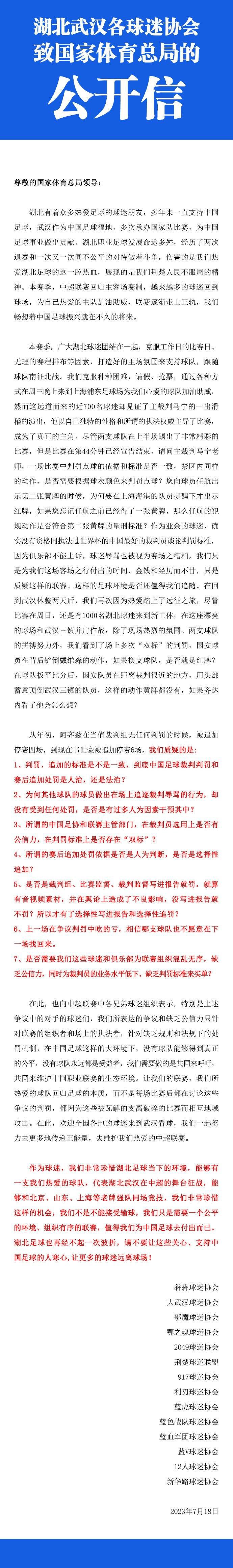 自从他上任以来，曼联改变了之前在转会市场上不成功的做法，并允许他更多参与转会决策。